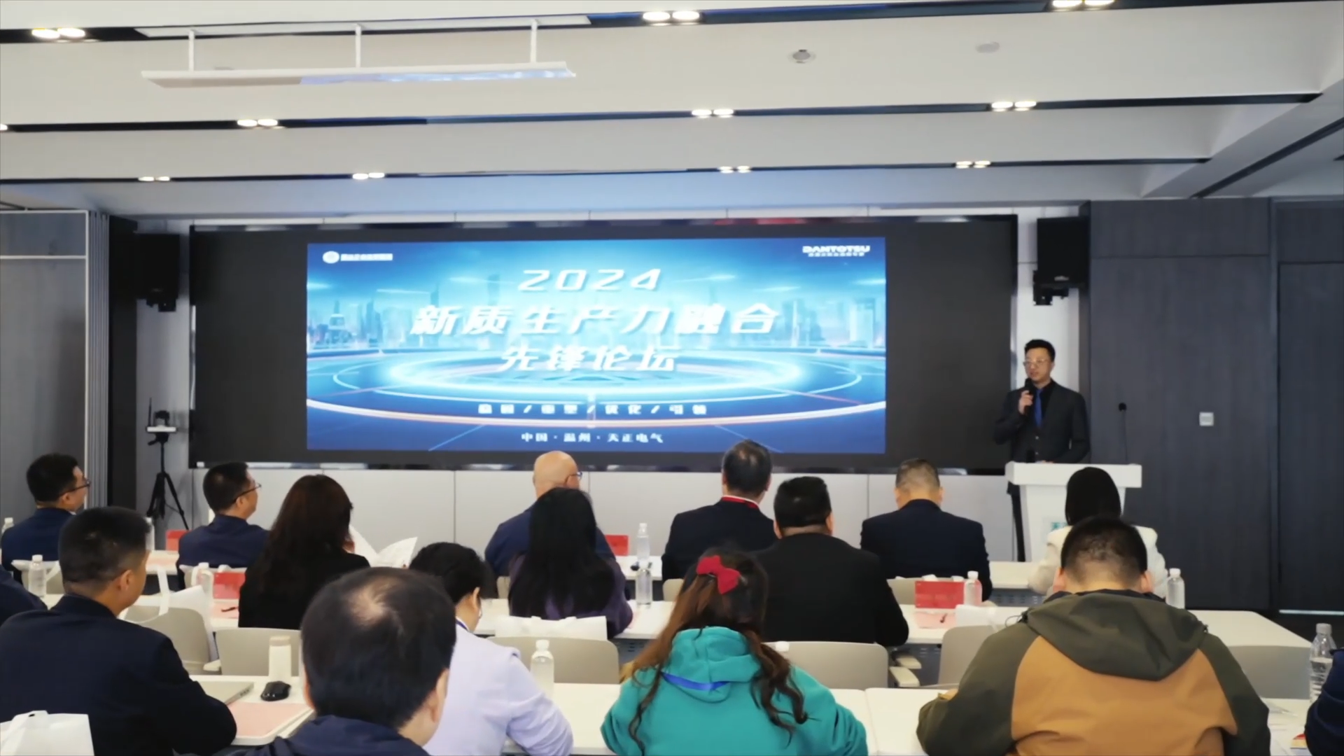 2024新质生产力融合先锋论坛在pg电子在线模拟器举办！