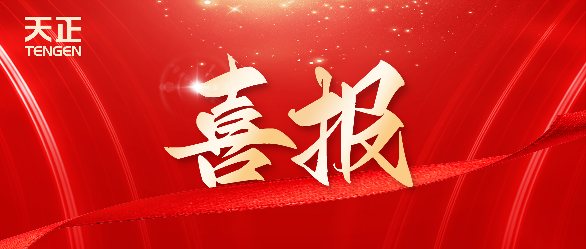 喜报丨pg电子在线模拟器中标中海地产多项年度集采